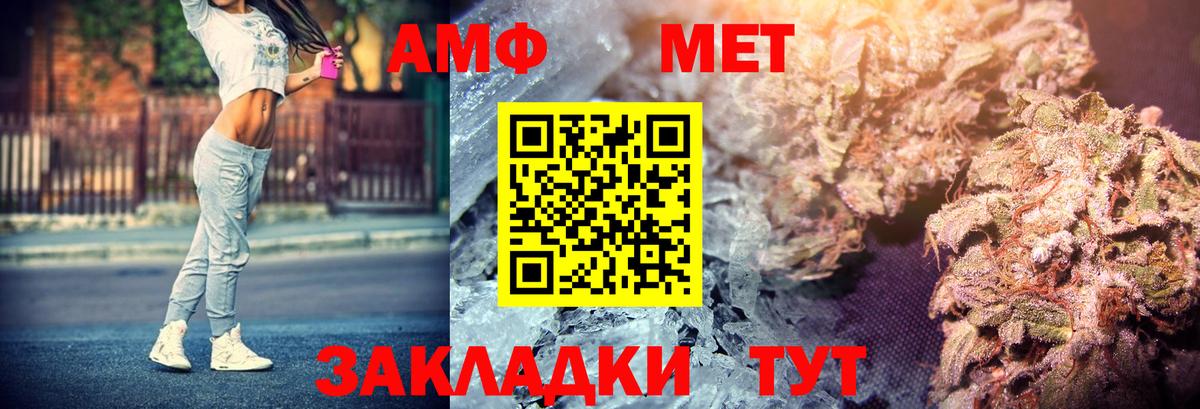 Куйбышев  Амфетамин  Вход с VPN  АМФЕТАМИН Розовый 