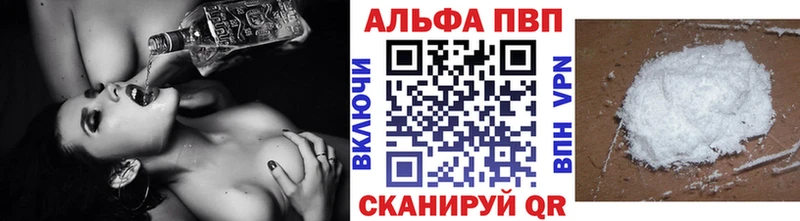 где найти   Куйбышев  A-PVP кристаллы 