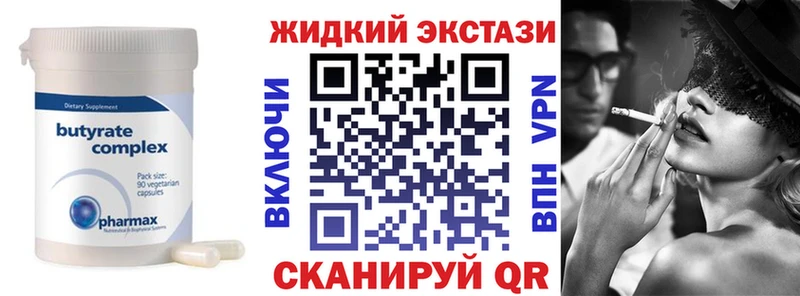 где купить наркоту  Куйбышев  Бутират BDO 