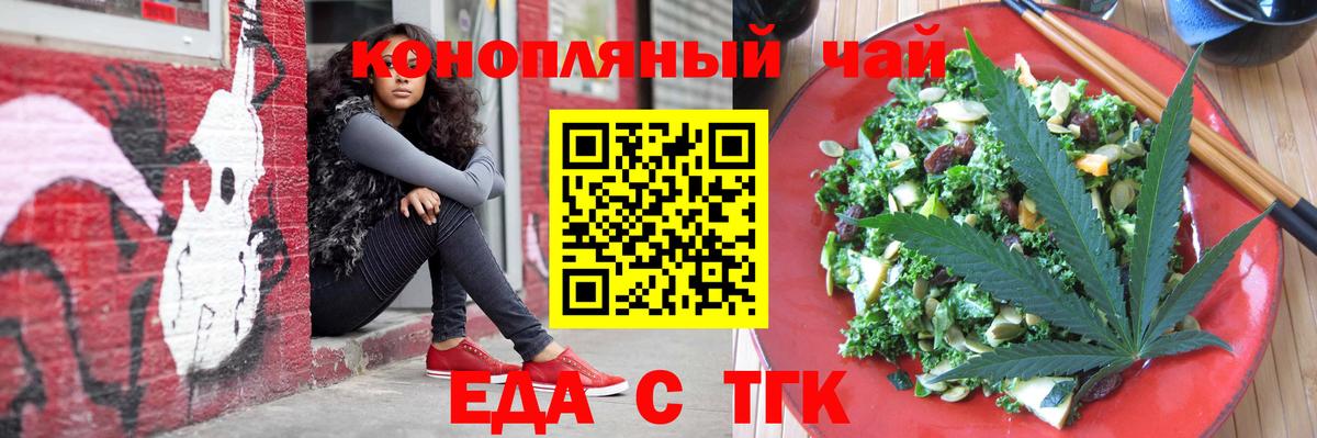 Cannafood конопля  Вход с VPN  Куйбышев 