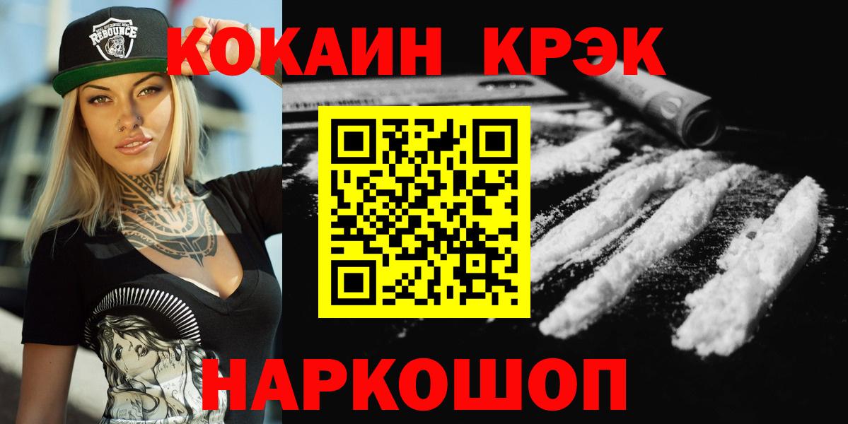 Cocaine Эквадор  как найти закладки  Вход с VPN  Куйбышев  COCAIN Боливия 