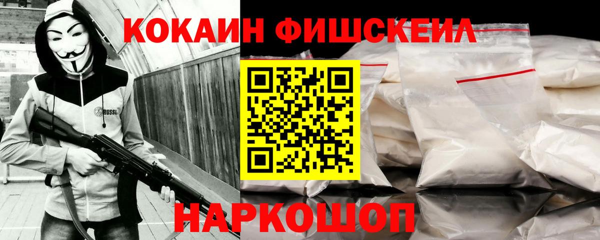 COCAIN 98% Куйбышев