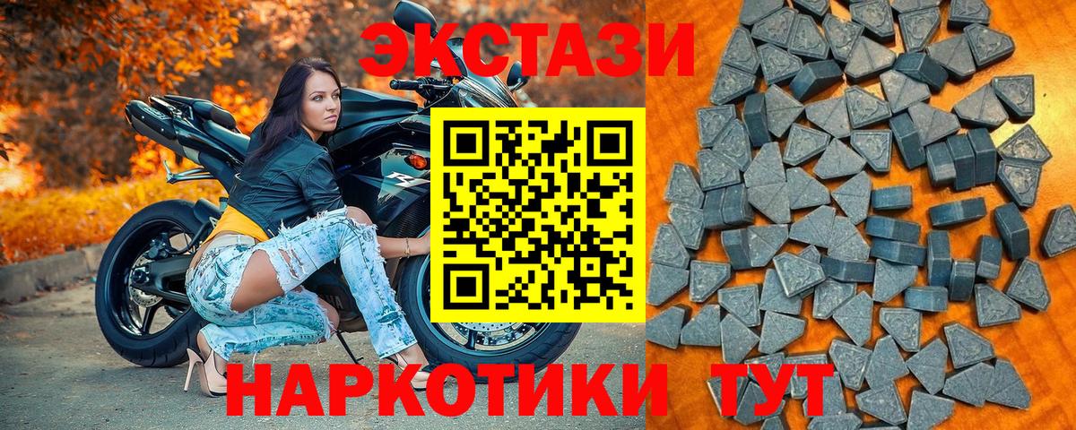 Ecstasy  Экстази 99%  купить наркоту  ЭКСТАЗИ 300 mg  Куйбышев  Вход с VPN 