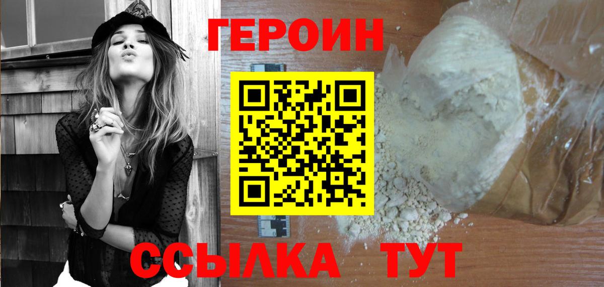Куйбышев  Героин гречка  Вход с VPN 