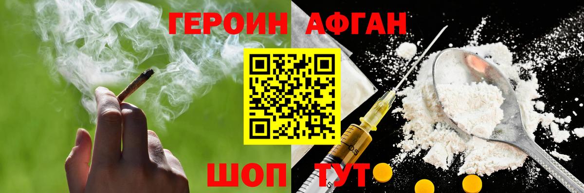 Героин гречка Куйбышев