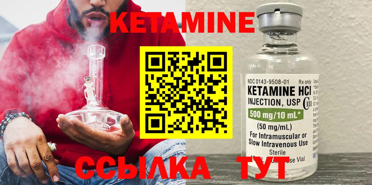 КЕТАМИН VHQ  Вход с VPN  Куйбышев  площадка Telegram  КЕТАМИН VHQ 