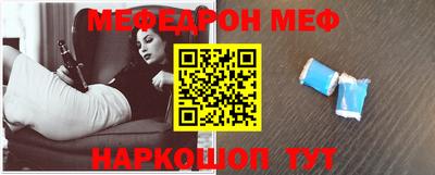мефедрон VHQ Краснокаменск