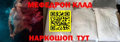 мефедрон VHQ Краснокаменск
