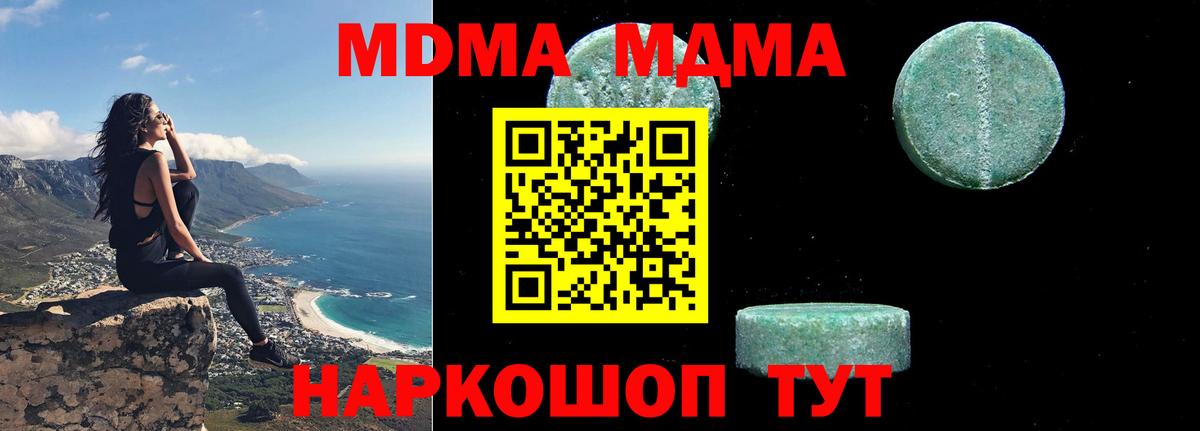 MDMA  МДМА Molly  MDMA crystal  Вход с VPN  Куйбышев 
