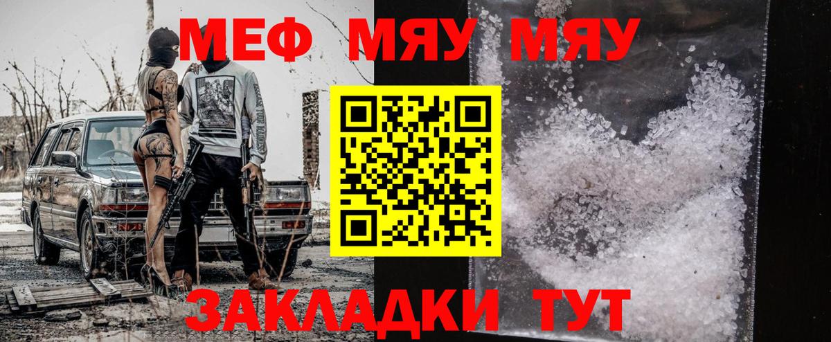 Меф кристаллы Куйбышев