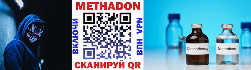 Метадон VHQ  Куйбышев 