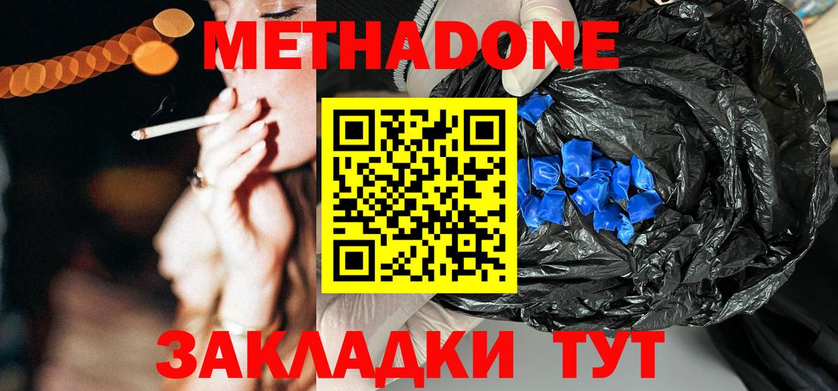 Куйбышев  МЕТАДОН methadone  Вход с VPN  ссылка на мегу ТОР  Метадон мёд 