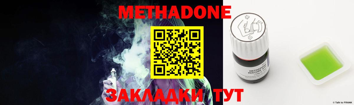 Метадон VHQ Куйбышев