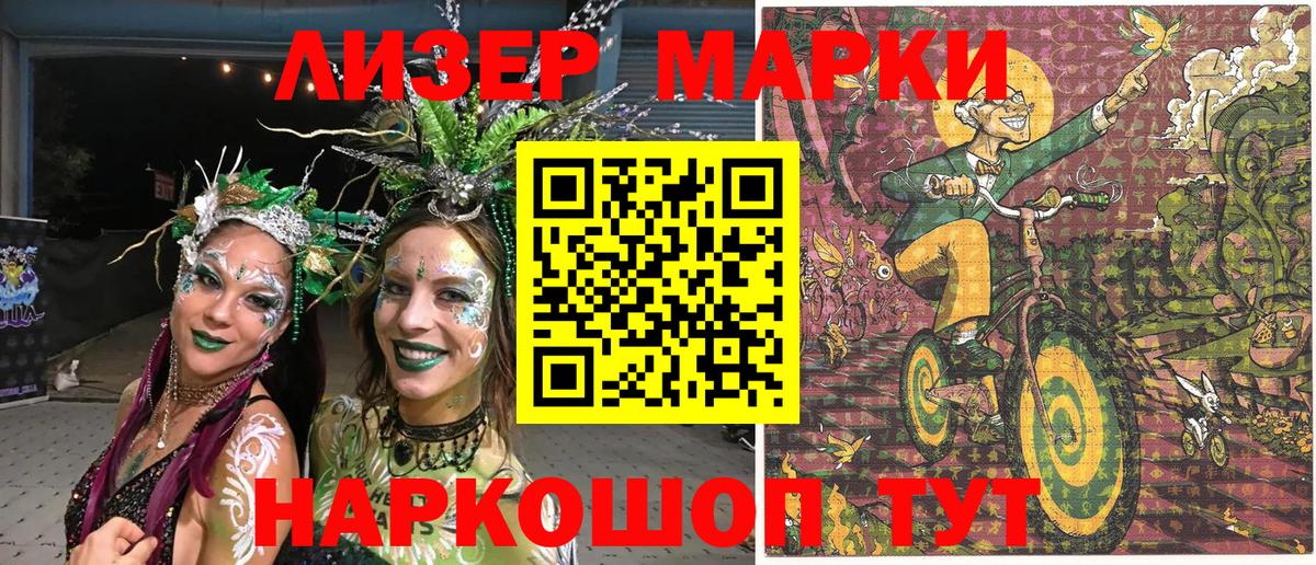 Марки NBOMe  Марки 25I-NBOMe 1500мкг  Вход с VPN  Куйбышев 