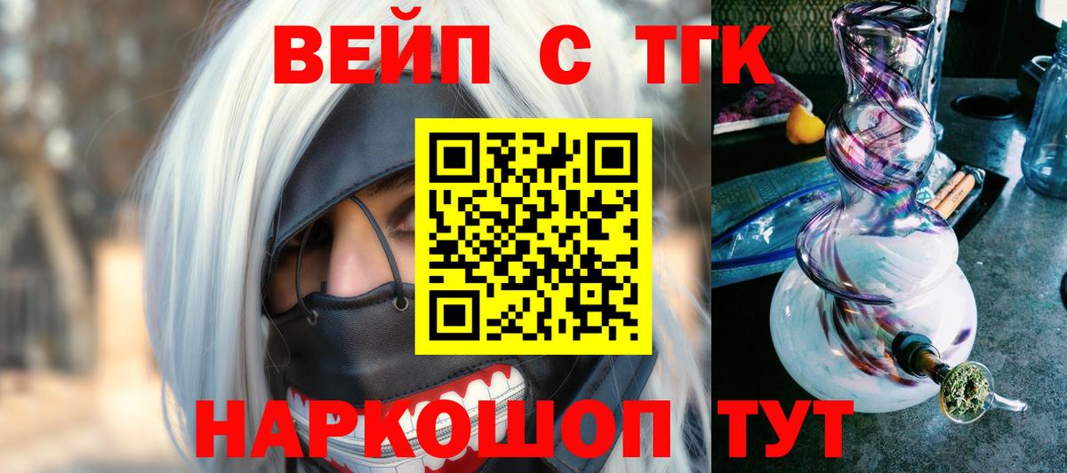 Куйбышев  Дистиллят ТГК концентрат  Вход с VPN  Дистиллят ТГК THC oil 