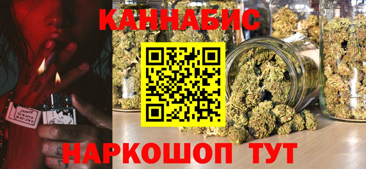 Каннабис тримм  Вход с VPN  Бошки Шишки семена  Бошки Шишки тримм  Куйбышев 